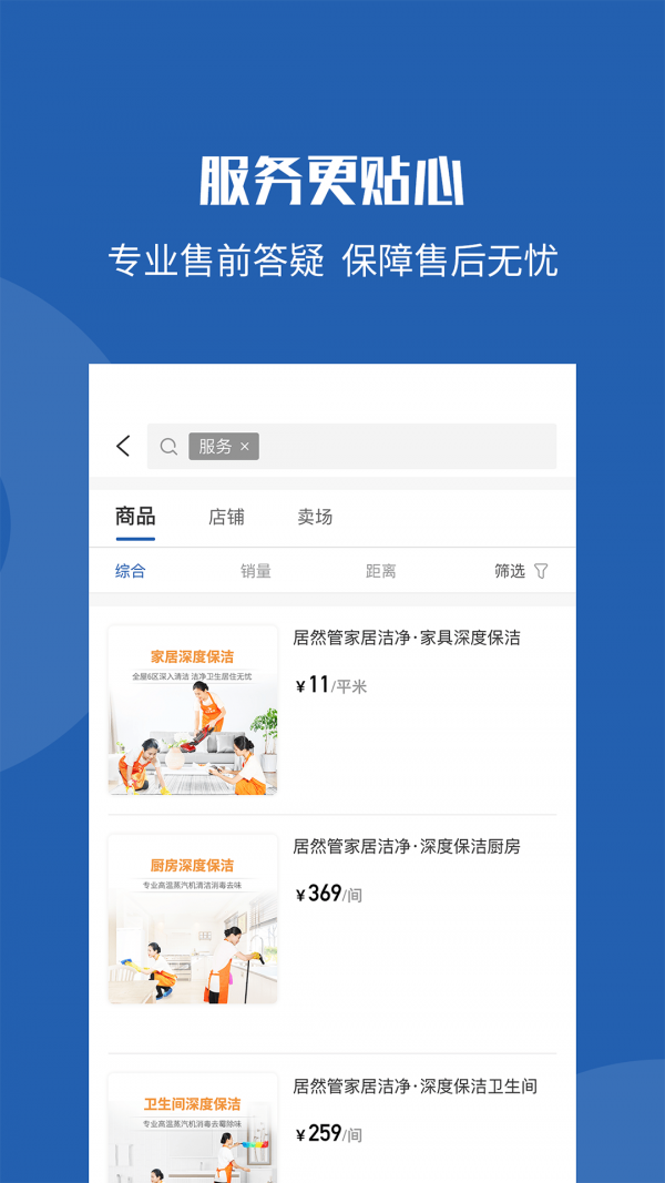 玳瑁app图片1