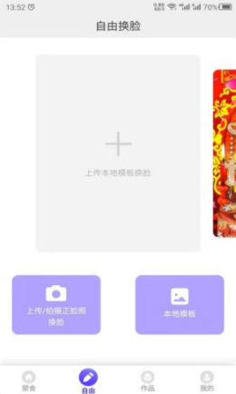 魔镜大师app图片1