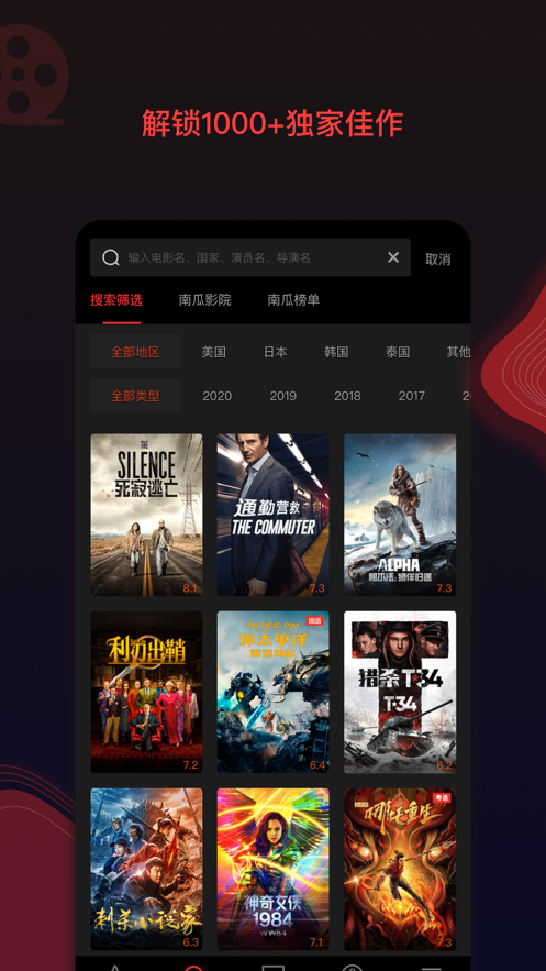 南瓜电影5.4.1图2