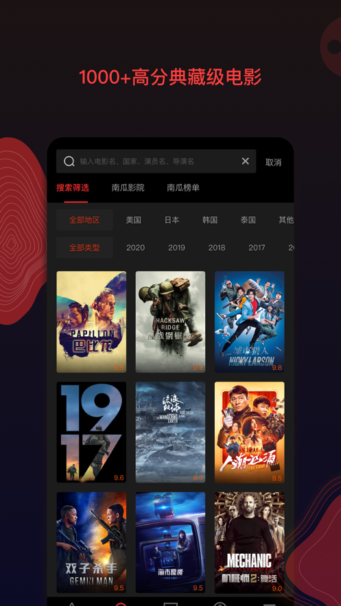 南瓜电影5.4.1图3