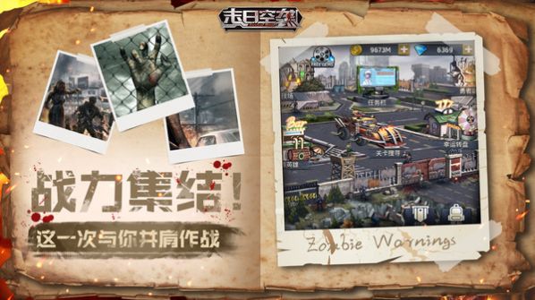 末日空袭决战将至手游图2