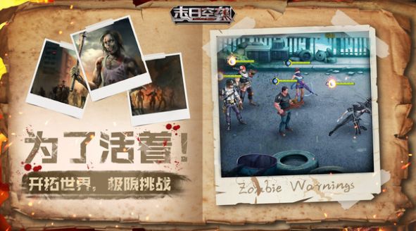 末日空袭决战将至手游图片1
