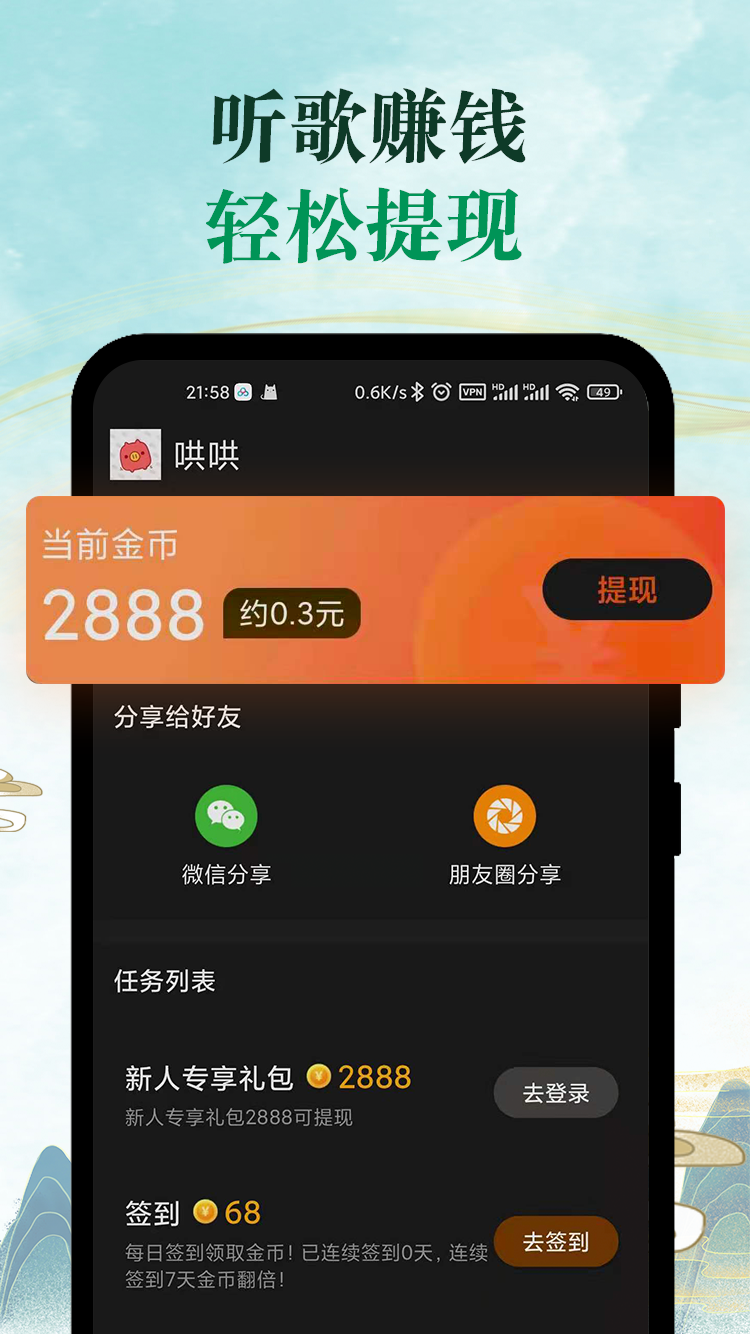 青椒音乐图1