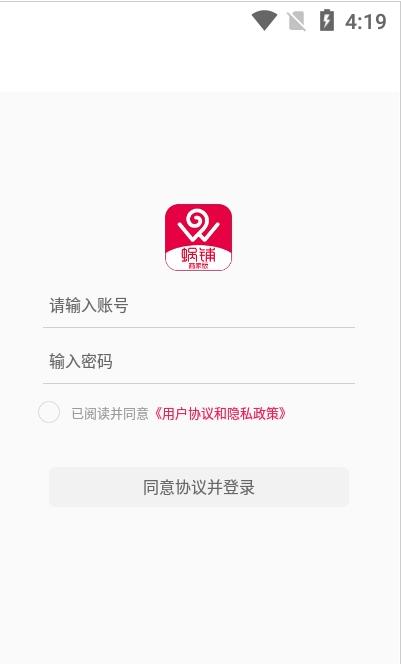 蜗铺商家app官方版图3