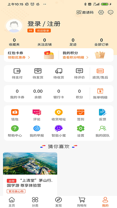 游侣平台图3