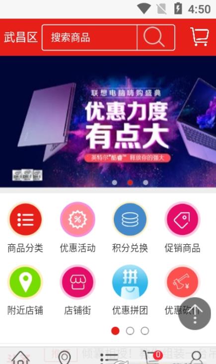 贵阳电脑商城app官网版图3