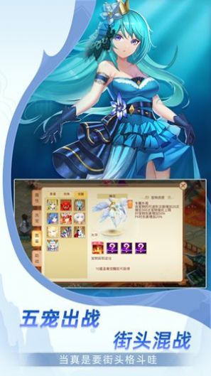 天仙月月神的传说手游官网版图3