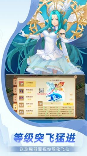 天仙月月神的传说手游图片1