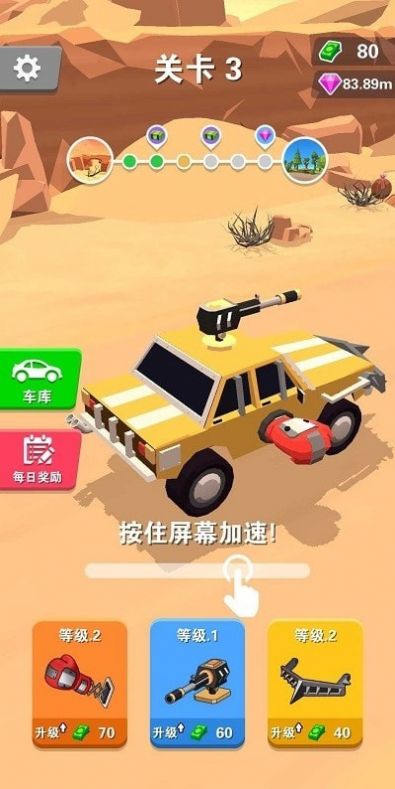 皇家大战赛车游戏图片1