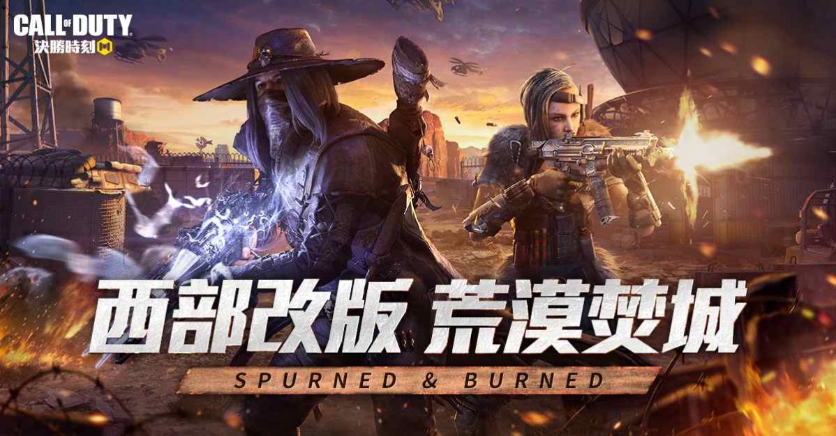 决胜时刻M荒漠焚城手游图2