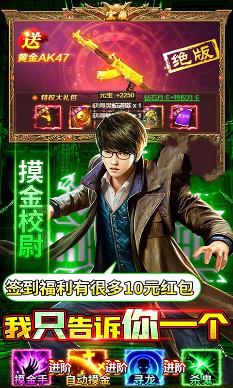 摸金天师之秦岭凶墓游戏图片1