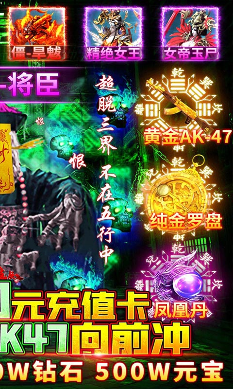 摸金天师之秦岭凶墓游戏手机版图2