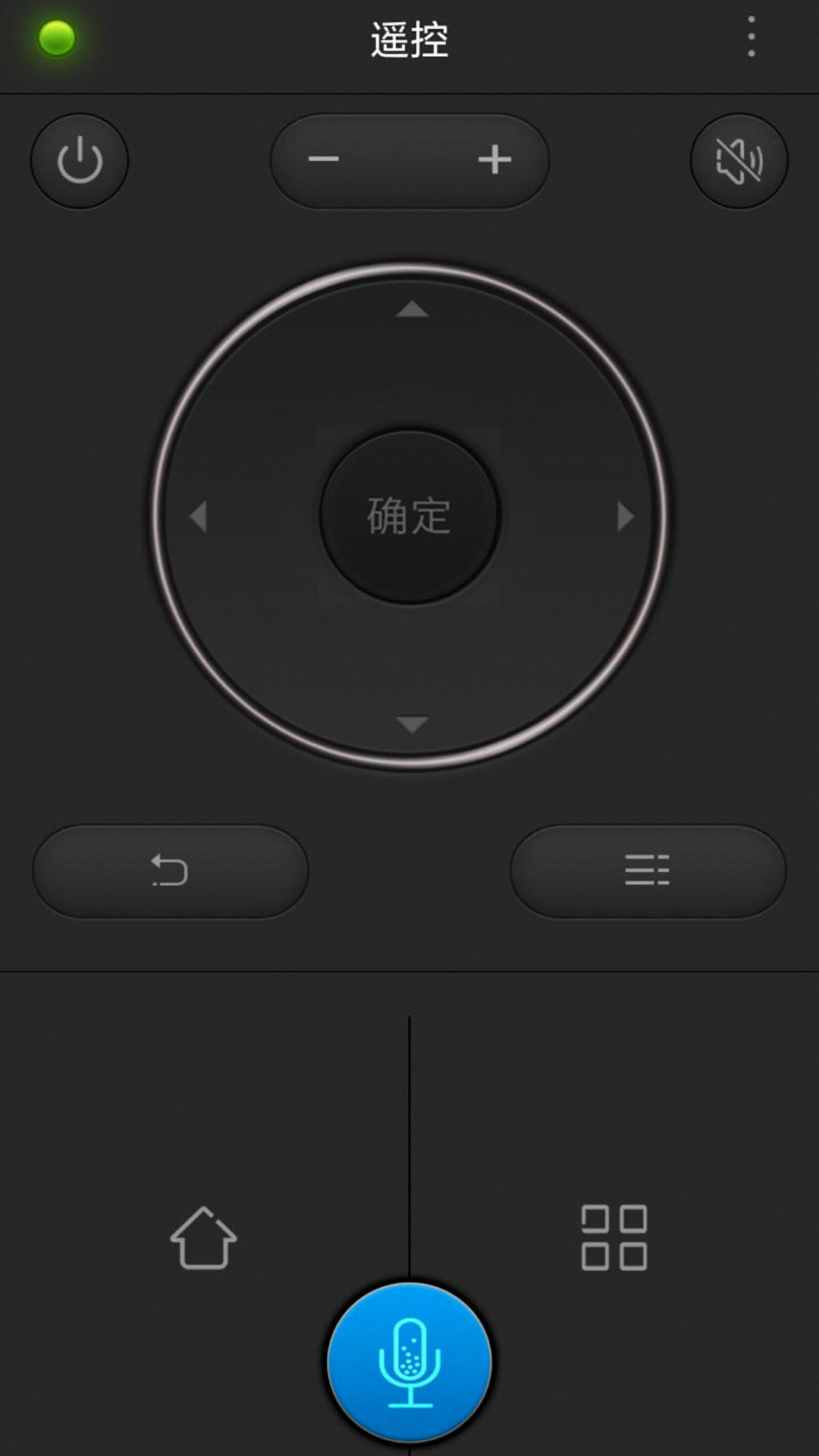 万亨安卓遥控器app图片1