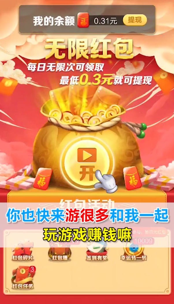 游很多app正式版图1