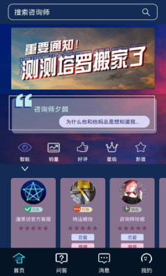 潼恩说app官方版图3