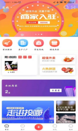 掌通生活APP图1