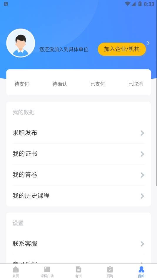 技小师app图片1