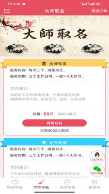 起名字典APP图片1