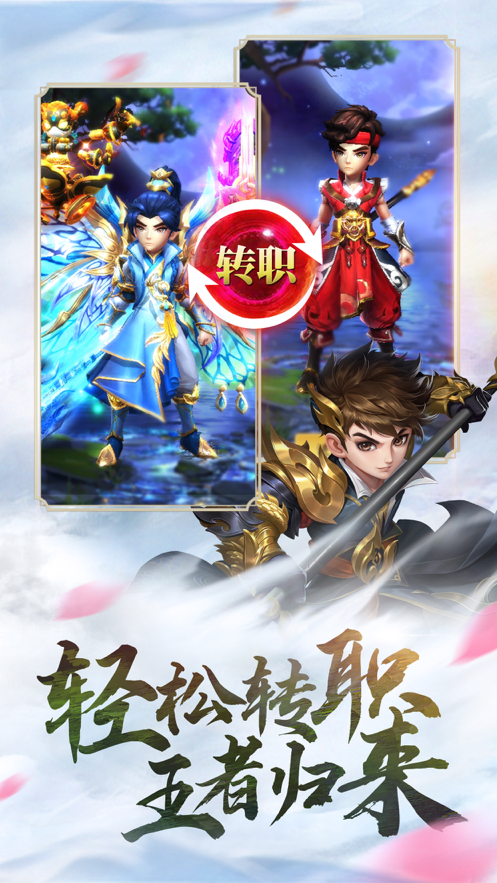 江湖重启官网版图3