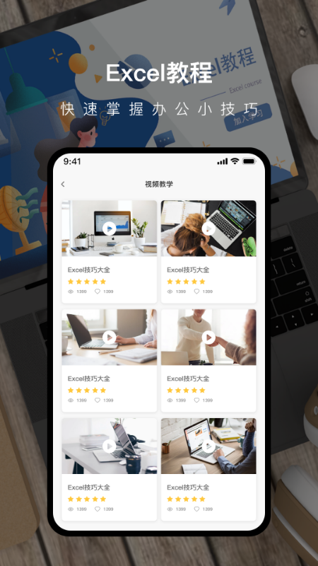 Excel管家app图片1
