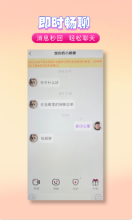 爱伴app图3