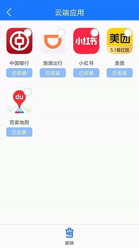 手机备份app图片2