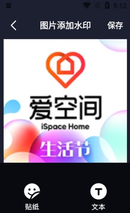 水印全能王app手机版图1