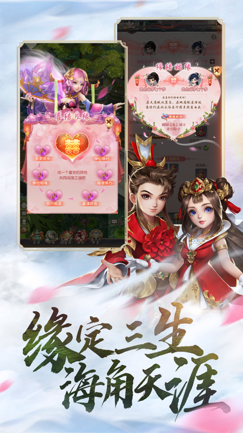 江湖重启官网版图2
