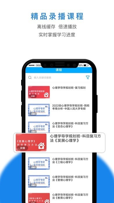 博仁考研app图2