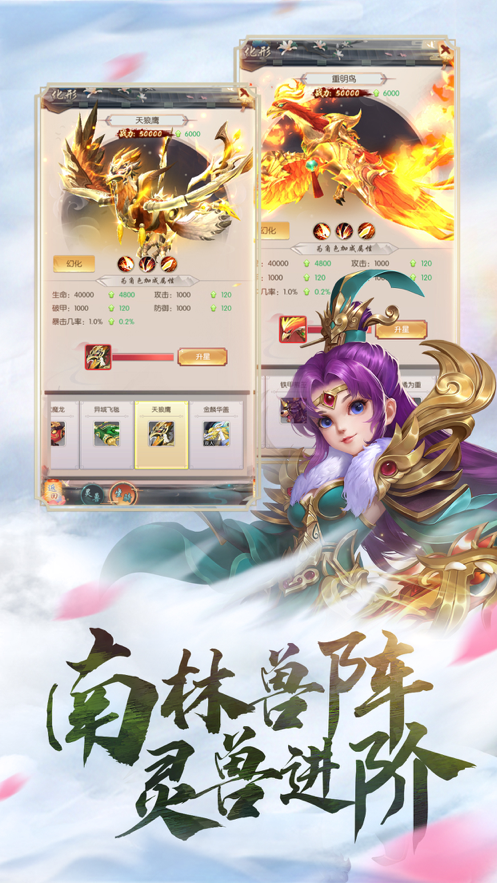 江湖重启官网版图1