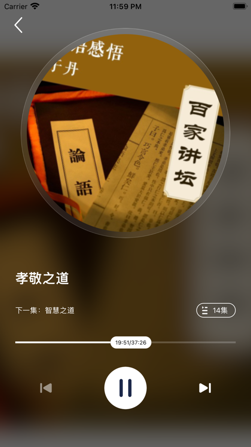 每天听书app图3