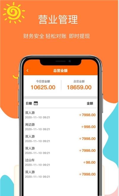 哈米商家app官方版图3