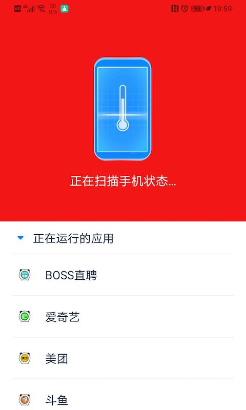 飞快清理大师软件app手机最新版图1