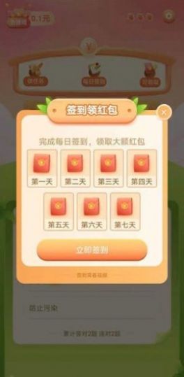 百科答人极速版红包版图片1