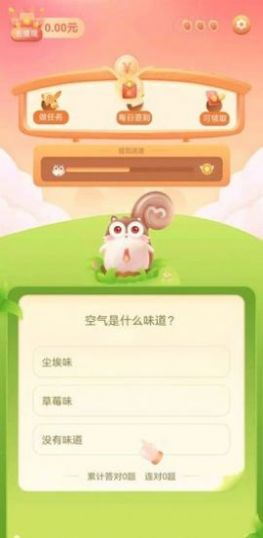 百科答人极速版游戏红包版图2