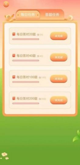 百科答人极速版游戏红包版图3