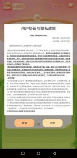 百科答人极速版游戏红包版图1