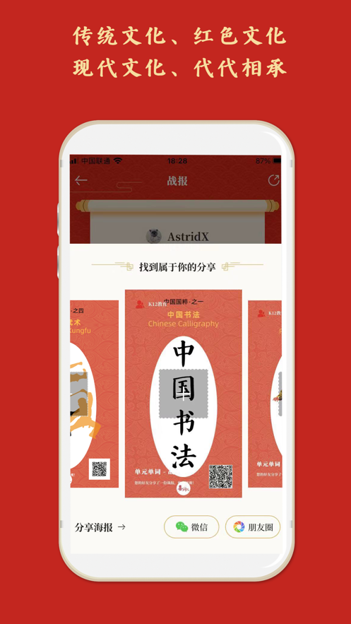 喜词儿app图2