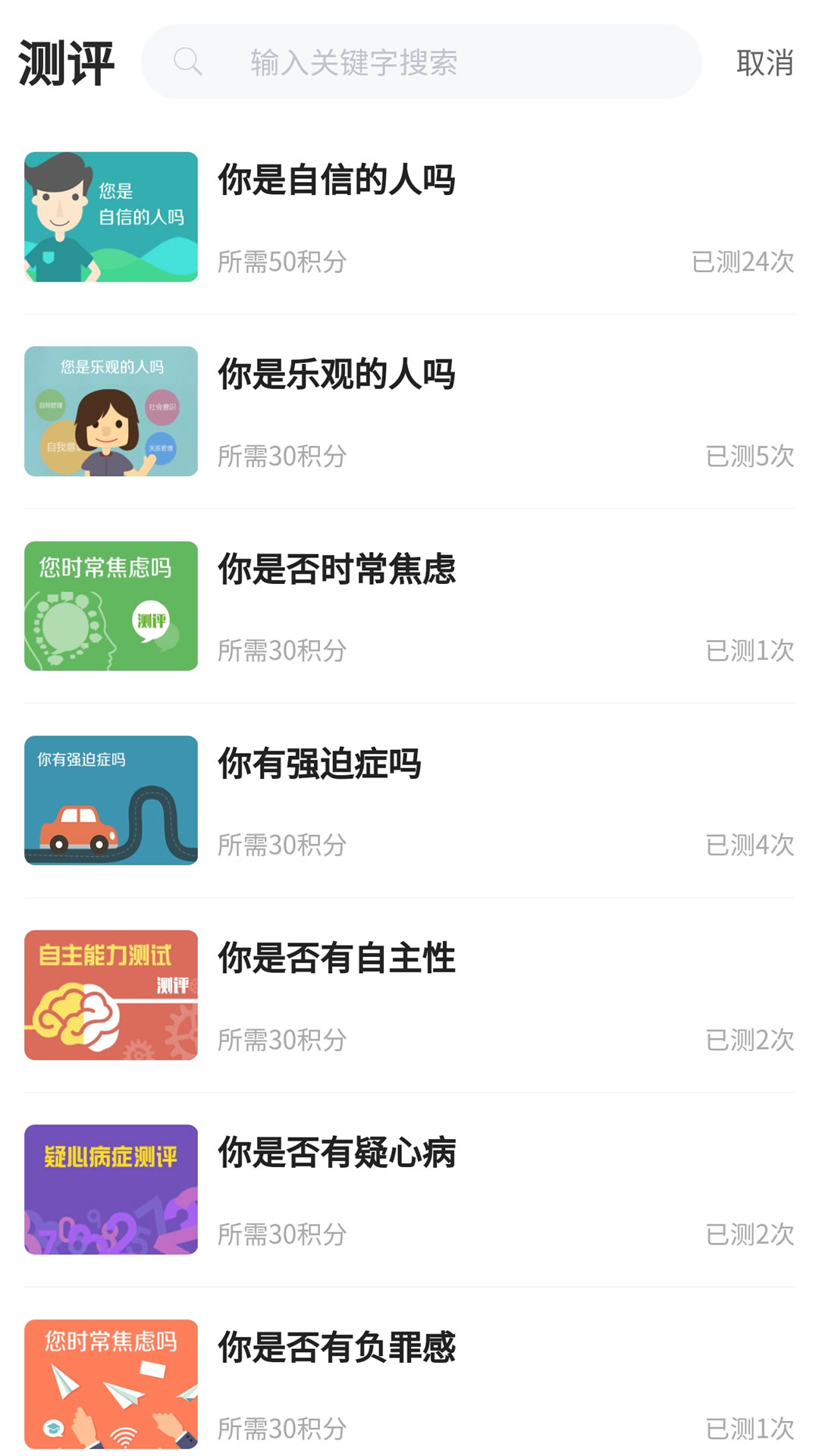 江苏人才网app图1