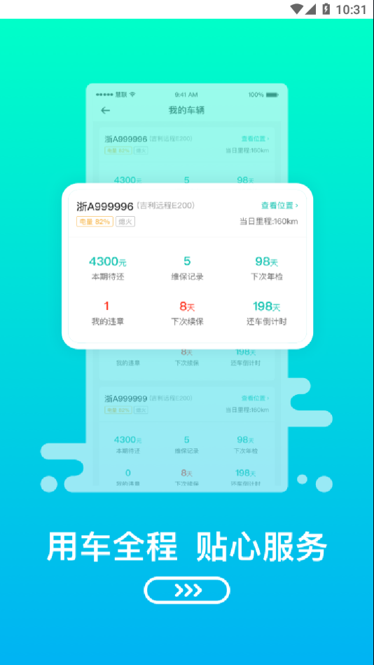 绿色慧联app图片1