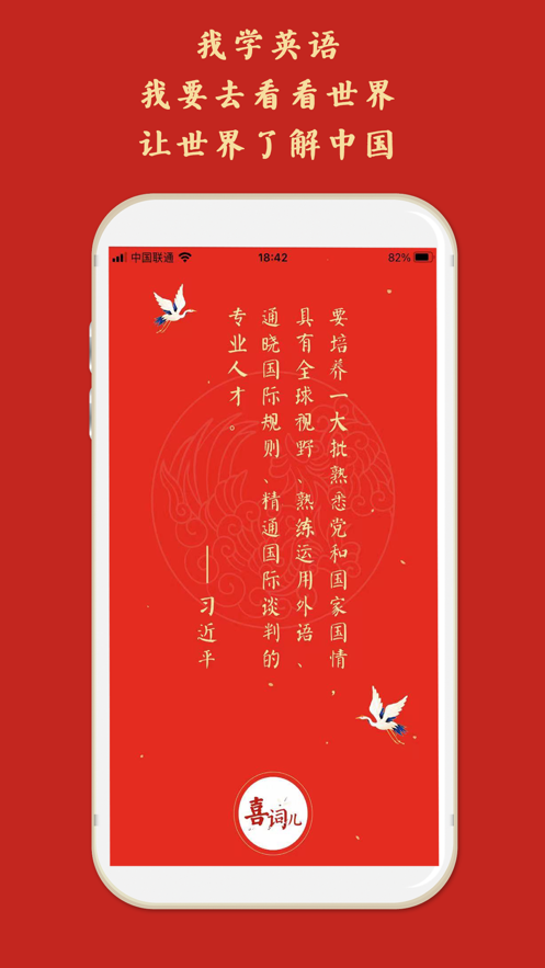 喜词儿app手机版图1