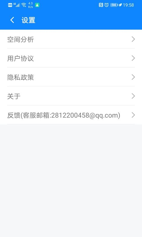 飞快清理大师软件app手机最新版图2