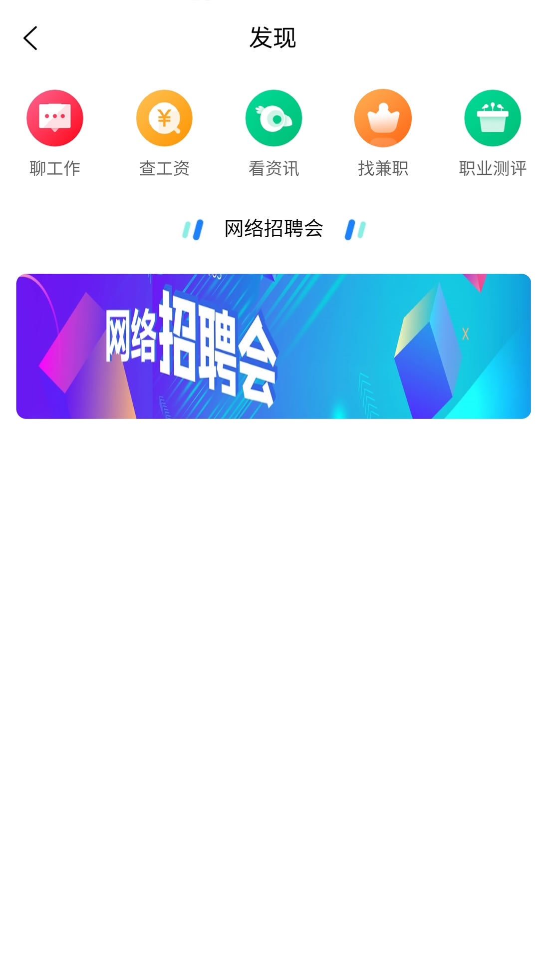 江苏人才网app图片2