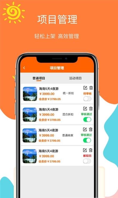 哈米商家app官方版图2