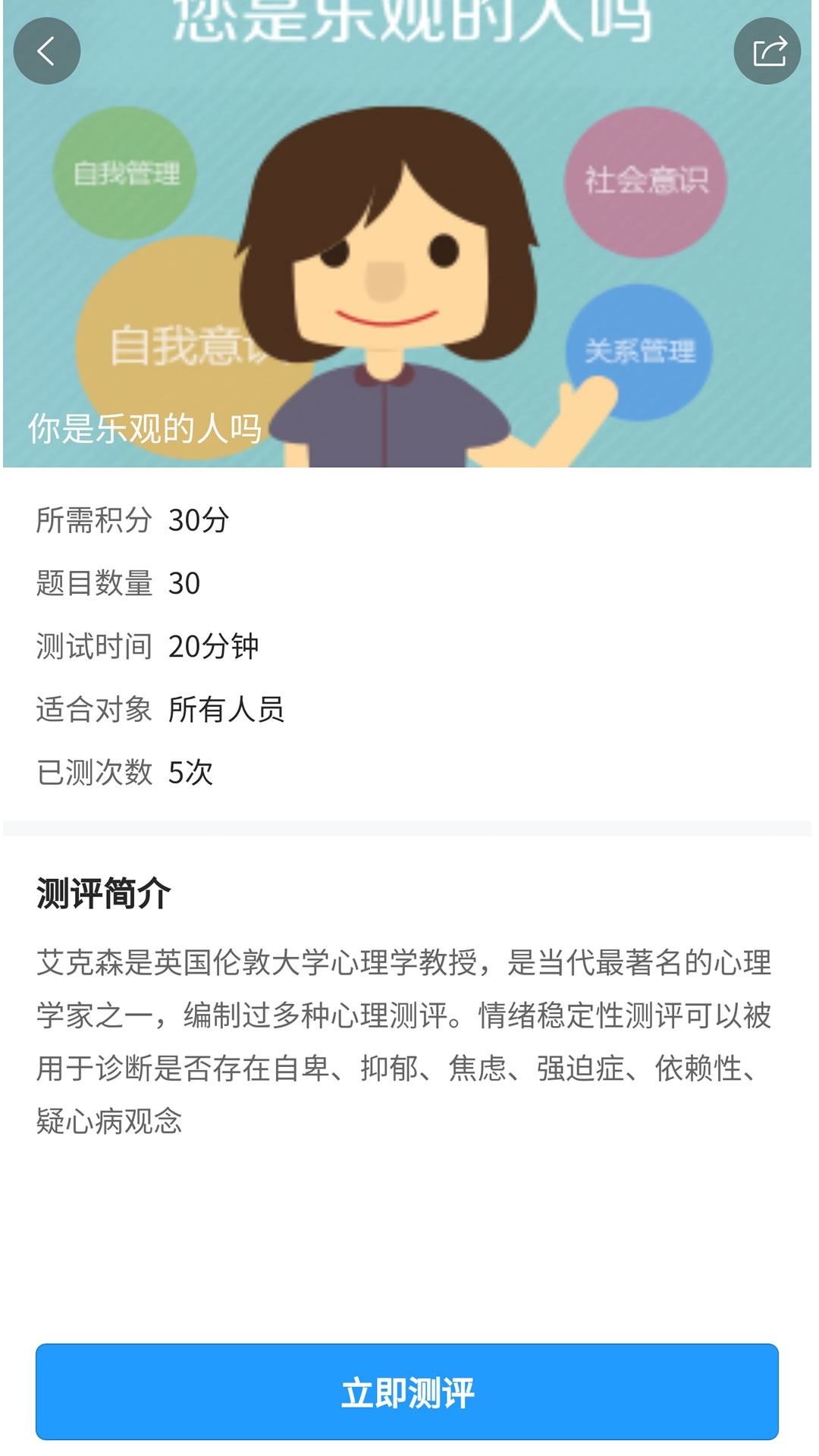 江苏人才网app图3