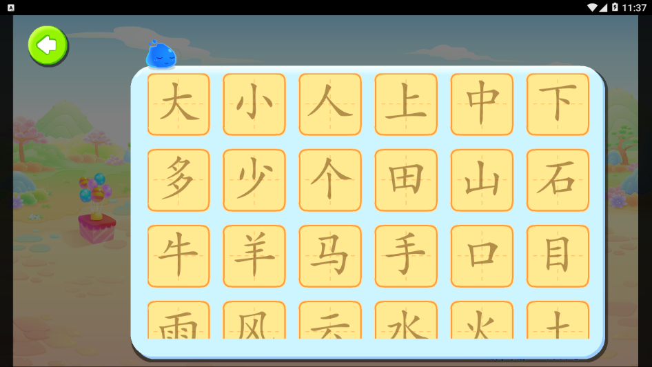 墨点识字app官方版图3