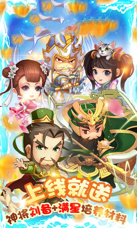 风云三国之兵横天下游戏图片2