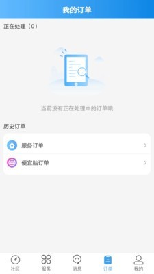 轮胎大管家app图片1