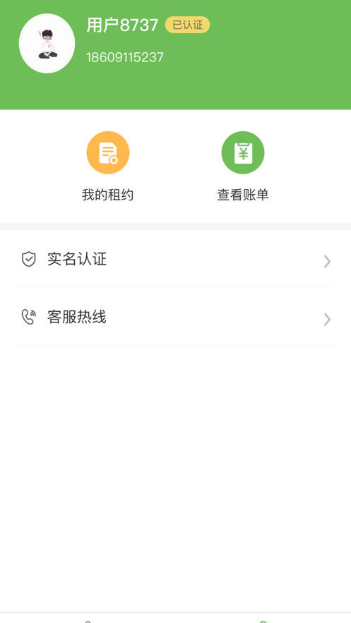 房乐汇生活app图3