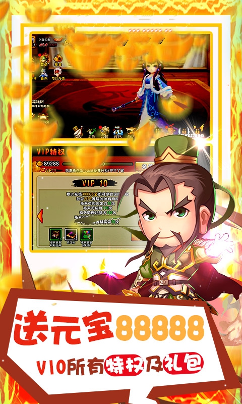 风云三国之兵横天下游戏手机版图1